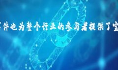 bianotiTP钱包创始人付盼被