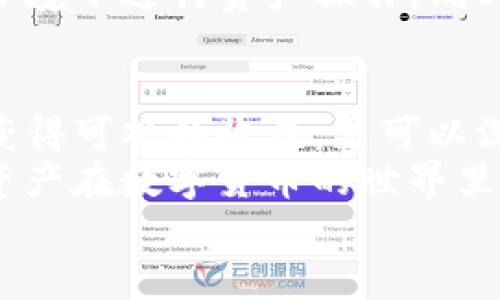 TP钱包挖矿解押指南：让你的资产运作更高效！
TP钱包, 挖矿, 解押, 加密货币/guanjianci

引言：什么是TP钱包？
在当今数字资产的浪潮中，各种加密货币钱包如雨后春笋般涌现，其中TP钱包凭借用户友好的界面和强大的功能，脱颖而出。TP钱包不仅支持多种主流加密货币，还提供了挖矿和解押等功能，使得用户能更高效地管理自己的资产。但对于很多新手来说，挖矿和解押的概念可能还不够清晰。

TP钱包的独特卖点
与其他加密货币钱包相比，TP钱包有其独特的优势。首先，它集成了多链支持，用户可以在同一个平台上管理多种数字资产。相较于传统钱包，你无需在不同的应用间不断切换，这大大提升了使用的便利性。
其次，TP钱包的安全性极高。用户资产通过私钥加密，且钱包采用的是分布式存储，使得数据更不易被攻击。同时，TP钱包还提供了多重签名和生物识别等安全措施，为用户的资产保驾护航。

什么是挖矿和解押？
挖矿是指通过计算机算力为区块链网络提供支持，以获取一定数量的加密货币作为奖励的过程。解押则是指用户在挖矿期间锁定的资产，经过一定的时间后，将其重新释放以供使用。这一过程在很多区块链项目中是相当重要的，尤其是对于那些采用权益证明（PoS）机制的网络。

TP钱包如何进行挖矿？
在TP钱包中进行挖矿其实较为简单。用户只需按以下步骤进行操作：
ol
    li下载并安装TP钱包，注册账号并完成身份认证。/li
    li将你想要挖矿的加密货币存入钱包中。/li
    li在“挖矿”选项中选择你想要参与的项目，通常会有详细的介绍和收益预估。/li
    li确认后，系统会按照一定的规则将你的资产参与挖矿。/li
/ol
值得注意的是，虽然挖矿会带来一定的收益，但用户也需要关注市场风险，深入理解相关项目的机制和市场动态。此外，不同的币种挖矿收益和难度也存在差异。

解押操作详解
解押操作同样简单，用户可以按照以下步骤进行：
ol
    li进入TP钱包，找到你的挖矿资产列表。/li
    li选择你想要解押的资产，点击解押按钮。/li
    li系统会提示你解押需要的时间和手续费，确认后提交申请。/li
/ol
一般来说，解押的时间会因项目不同而有所差异，大多数情况下在数小时到几天内。用户务必时刻关注解押状态，以便及时处理新获得的资产。

挖矿与解押的风险控制
与所有投资行为一样，挖矿和解押同样面临一定的风险。首先，市场波动性极强，价格变化可能会影响你的投资收益。因此，用户需保持警觉，定期查看各项资产的表现。
其次，尽管TP钱包提供了良好的安全保障，网络攻击、钓鱼网站等问题依然存在。用户必须定期更新钱包软件，避免在不安全的网络环境下进行资产操作。同时，不要轻信陌生链接，确保自己的私钥安全。

总结：利用TP钱包实现资产增值
总之，TP钱包凭借其便捷的操作、强大的功能和良好的安全性，成为了越来越多用户的首选。在挖矿和解押的过程中，用户不仅可以获得可观的收益，更可以深入了解加密货币的运行机制和市场动态。
然而，挖矿并非一条平坦的道路，用户需谨慎对待每一步，随时准备应对市场的变化。只有在做好风险控制的基础上，才能让自己的资产在数字货币的世界里持续增值。
现代社会，科技飞速发展，加密货币背后的潜力不容小觑。趁着这一浪潮，还不赶快行动吗？