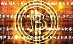   TP钱包：如何找到最安全