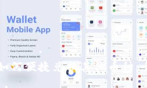 在TP钱包如何便捷兑换其他币种：全方位指南