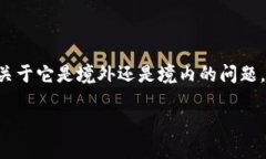 tp钱包（TP Wallet）是一款加