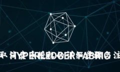 tp钱包取消卖币授权的详细