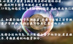   IM钱包与TP钱包的区别：