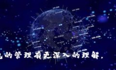   如何安全删除以太坊钱包