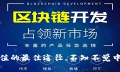   解决TP钱包无法质押的难