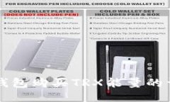 比特派钱包购买TRX能量的