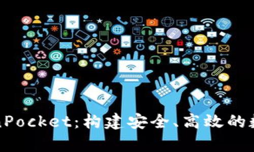 全面解析TokenPocket：构建安全、高效的数字钱包新标杆