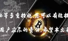   如何安全管理狗狗币钱包