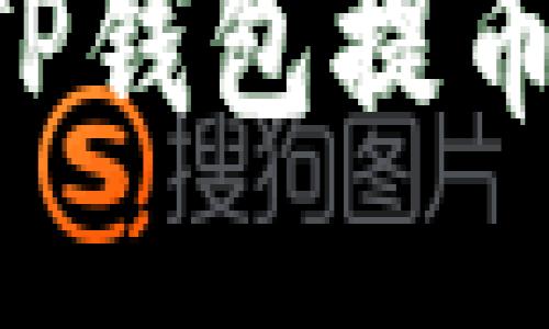 如何快速安全地从TP钱包提币到交易所：终极指南