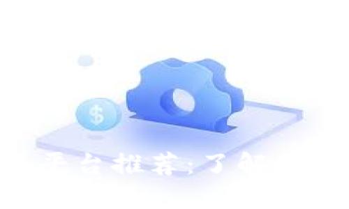 2023年USDT交易平台推荐：了解不同类型的钱包选择