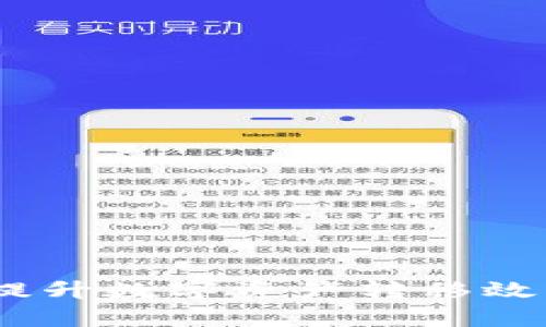 tp钱包批量转币：提升数字资产转移效率的创新解决方案