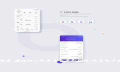 在区块链和加密货币的世