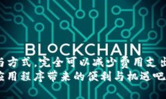 siaotiTP钱包中运行DApp是否