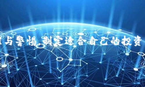 # tp钱包创建选墨客什么意思

在数字货币迅速发展的今天，越来越多的人开始接触和使用加密货币。在这个过程中，钱包的选择与使用显得尤为重要。尤其是关于“tp钱包创建选墨客”的相关概念，很多用户可能还不太了解。文中将对此进行详细解读，帮助用户更好地认识这一工具与其背后的含义。

什么是TP钱包？

TP钱包是一款支持多种数字资产的手机钱包，旨在为用户提供一个安全、方便的加密货币存储环境。相较于传统的钱包，TP钱包可以处理更复杂的数字资产管理，包括多种主流数字货币的存储、转账与交易。在市场瞬息万变的背景下，这款钱包因其丰富的功能和用户友好的体验而受到广泛欢迎。

墨客的含义与背景

在这个语境中，