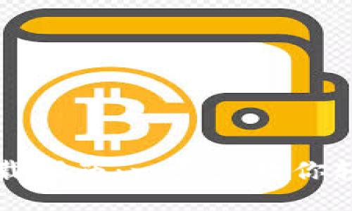 最新TP钱包下载指南：一步步教你轻松安装与使用