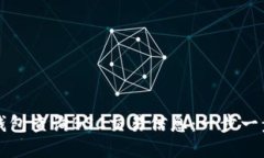 如何使用TP钱包查询BSC交易