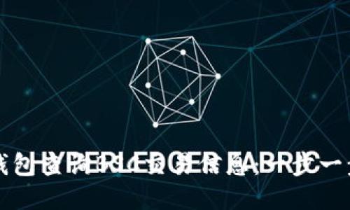 如何使用TP钱包查询BSC交易信息：一步一步的详细指南