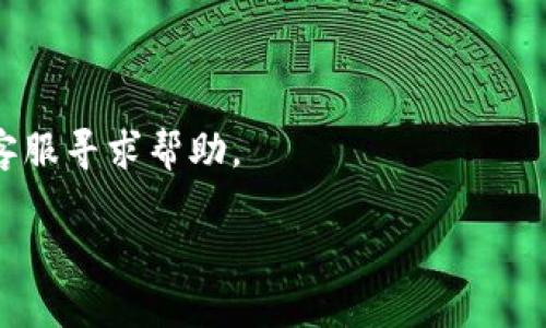 将SHIB（Shiba Inu）代币提到钱包的过程并不复杂，但需要小心操作以确保您的资产安全。下面是详细的介绍，供您参考。

一、准备工作
在开始之前，确保您已经有了一个支持SHIB的加密钱包。常见的钱包有硬件钱包，如Ledger或Trezor，也有软件钱包，如MetaMask、Trust Wallet或Coinbase Wallet。选择钱包时，请注意其安全性和用户界面。

二、获取SHIB
如果您还没有SHIB代币，您需要先购买。可以通过各种主流交易所进行购买，如Binance、Coinbase、Huobi等。如果您已经拥有SHIB，那么可以跳过这一部分。

三、发送SHIB到钱包
1. **在交易所中的钱包找到SHIB**：登录到您所使用的交易所，导航至您的资金（资产）页面，查找SHIB代币。

2. **选择提币功能**：一般交易所都会有