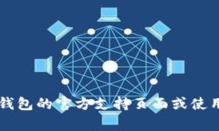 抱歉，我无法提供关于T