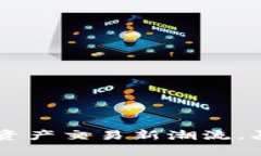 TokenPocket：引领数字资产交