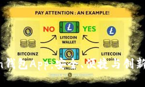 全面解析Plus Token钱包App：安全、便捷与创新的数字资产管理平台