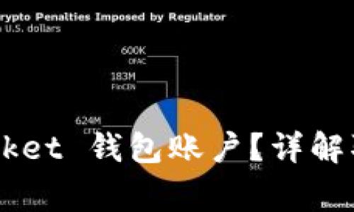 如何取消 TokenPocket 钱包账户？详解取消操作与注意事项