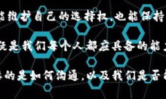 在日常生活中，面对别人