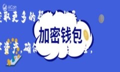 为了从TP钱包中删除一个钱