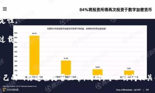 tp钱包服务器开小差通常是指在使用TP钱包（通常是一种数字钱包或加密货币钱包）时，用户遇到了一些技术问题，例如服务器响应缓慢、连接不稳定或者出现错误信息等。

具体来说，这种情况可能会引发以下几种体验：

1. **交易延迟**： 用户在进行交易时可能会感到延迟，或是在交易确认上花费的时间比平时更长。

2. **数据加载不完整**： 当用户尝试查看账户余额、交易记录等信息时，页面可能会加载得很慢，或者根本无法显示信息。

3. **连接失败**： 有时用户尝试连接到钱包服务器时，可能会出现连接失败的提示，这意味着无法访问或进行任何交易。

4. **功能不可用**： 一些功能可能会因为服务器问题暂时无法使用，例如发送或接收资金、查看市场数据等。

5. **临时错误提示**： 有时钱包应用可能会提示“服务器开小差”或“网络异常”等信息，提醒用户暂时无法进行操作。

这种情况的出现可能是由于多种因素造成的，包括但不限于：

- **服务器维护**： 钱包服务提供商可能会定期进行维护，以确保系统的安全性和稳定性。

- **用户流量高峰**： 在某些情况下，过多的用户同时登录或交易也可能导致服务器过载。

- **网络问题**： 用户的网络连接问题也可能导致对钱包服务器的访问不稳定。

如果在使用TP钱包时遇到服务器开小差的问题，建议用户耐心等待一段时间，并检查自己的网络连接是否正常。同时，可以访问相关的社交媒体或支持论坛，以确认是否有其他用户遇到同样的问题以及官方的解决方案。