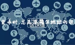 将FIL（Filecoin）转到TP钱包