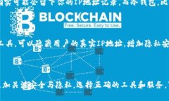 关于比特币钱包是否会记