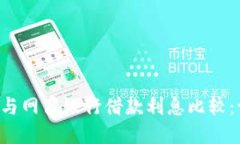 OP钱包借钱与网商银行借款