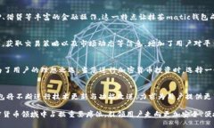 抹茶matic钱包：加密与安全