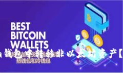 如何在Token.im钱包中转移非