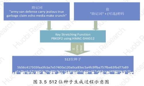 如何使用TP钱包轻松博饼：新手指南与技巧分享