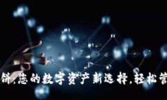 luaTP钱包薄饼：您的数字资