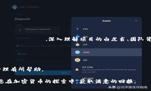 titulo探索以太坊钱包地址：兼容各类空气币的创新解决方案/titulo

以太坊钱包, 空气币, 加密货币, 钱包地址/guanjianci

引言：走进以太坊的世界
在数字货币迅猛发展的今天，以太坊（Ethereum）凭借其强大的智能合约功能和广泛的实用性，成为了许多用户的首选区块链平台。随着各类空气币的涌现，如何找到一个兼容它们的以太坊钱包地址，便成为广大投资者和加密货币爱好者必须面对的挑战。本文将深入探讨以太坊钱包的类型、优势，以及如何安全地存储和管理这些空气币，帮助您在这个充满机遇的领域中，稳步前行。

什么是以太坊钱包？
以太坊钱包是一种用于管理以太坊及其代币的数字工具。它能够帮助用户存储、发送与接收以太坊（ETH）和基于以太坊的其他代币。根据技术实现的不同，以太坊钱包大致可分为热钱包和冷钱包。

热钱包与冷钱包的区别
热钱包通常是通过互联网连接的应用程序或者网页，这类钱包便于随时随地访问，适合频繁交易的用户。相对而言，冷钱包是以离线方式存储加密资产，安全性极高，但不够便捷。

当我们提到空气币时，热钱包的便利性能够让用户迅速捕捉市场机会，而冷钱包则可以在用户不经常进行交易的时候，提供更高的安全保护。根据个人需求，选择合适的钱包类型，其实是投资成功的第一步。

什么是空气币？
空气币通常是指那些在市场上没有实际应用价值或支撑的加密货币。这些币种往往是项目方为了融资而发行的代币，投资者需要谨慎对待。尽管如此，空气币的价格波动往往极大，也因此吸引了众多冒险者和投机者的关注。

以太坊钱包如何兼容空气币？
以太坊以其强大的智能合约功能允许开发者发布自己的代币，这些代币多基于ERC-20标准。因此，只要一个钱包能够支持ERC-20代币，它就能够兼容大部分空气币。选择一个好的以太坊钱包，需要仔细评估其支持的代币种类、用户界面、交易费用以及安全性。

如何选择一个优质的以太坊钱包？
在选择以太坊钱包时，用户需要考虑多个因素。首先是安全性，查看钱包是否多重签名、两步验证等安全措施；其次是用户体验，界面的友好程度会影响使用的便利性；第三是社区反馈，通过各大论坛和社交平台了解其他用户的真实体验，是选择的又一重要环节。

推荐的一些以太坊钱包
1. **MetaMask:** 这是一款极受欢迎的浏览器扩展钱包，界面友好，易于使用，能够支持大量的ERC-20代币。
2. **MyEtherWallet:** 一个开源的以太坊钱包，用户可以自己创建私钥，拥有更高的安全性。这个钱包支持ERC-20代币，使其成为管理空气币的理想选择。
3. **Ledger Nano S/X:** 这款硬件钱包因其无与伦比的安全性而受到推荐。虽然操作稍显复杂，但其提供的安全性使其非常适合长期持有大额加密资产的投资者。

如何创建和管理以太坊钱包地址
现在，我们来讨论一下如何具体创建以太坊钱包。以MetaMask为例，用户可以按照以下步骤进行操作：
1. 下载MetaMask浏览器扩展或移动应用。
2. 按照提示创建一个新的钱包账户，并牢记你的密语短语，一旦丢失将无法找回。
3. 连接到以太坊主网，有效地管理你的各种地址。
4. 将空气币转账到这个钱包中，监控市场波动，及时调整投资策略。

安全性提醒：如何保护你的以太坊钱包
尽管数字货币的前景诱人，但安全始终是我们必须关注的重点。我们可以采取以下措施来增强钱包的安全性：
1.启用二次验证。增强账号的安全性，避免被盗。
2.定期更新钱包软件，确保使用最新版本的安全功能。
3.个人私钥切勿与他人分享，保护好这条信息的安全。
4.选择信誉良好的交易所及钱包平台，避免因小失大。

空气币的投资策略
在空气币领域，由于其不确定性，投资策略显得尤为重要。建议投资者在进入这个领域之前， научи себя об оценке перспектив проекта.深入理解项目的白皮书、团队背景及社区反馈，将帮助你做出更明智的决策。

此外，可以将投资分散在不同的空气币之间，以降低单一项目失败带来的风险。记得，永远不要把所有的资金投入到一项资产中，这是理财的基本原则。

总结
以太坊钱包是连接用户与数字货币世界的桥梁，尤其是在探索各种空气币的过程中，选择一个合适的钱包至关重要。希望本文对您理解以太坊钱包、空气币的特点及其管理有所帮助。

数字货币投资有风险，进入之前请务必做好充足的准备。无论是选择天气预报告白妞的MetaMask，还是高安全性的Ledger，关键在于如何根据自身的需求来选择。期待您在加密货币的探索中，获取满意的回报。