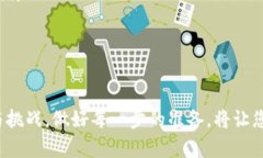 将欧意（YOU）代币转到T