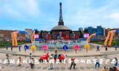 全面解析以太坊系列钱包