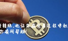 bc比特币钱包如何快速转入