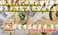 болаті/болаті比特币