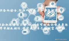    如何在TP钱包中购买St