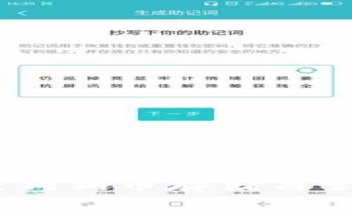 最佳手机钱包推荐：狗狗币存储与管理的最优解决方案