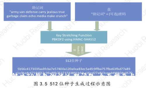 如何解决TP钱包测试过期问题：全面指南与技巧