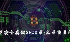 如何在TP钱包中安全存储