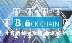 掌握比特币轻量钱包开发