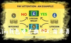 如何在Token.im钱包中兑换