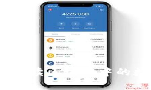 TP钱包哈希值解析：解读区块链中的数字指纹与交易安全