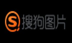 狗狗币（DogeCoin）是一种加