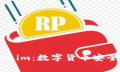 tp冷钱包与token.im：数字货